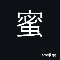 Ideograph honey; sweet; nectar CJK Symbol