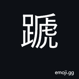 Ideograph hoof; leg of pork; little witch a horse CJK Symbol