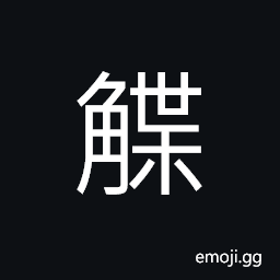 Ideograph horn, jewelry; ornaments used for woman in old days, an eyelet for the hook of a leather belt, a second for childhood CJK Symbol