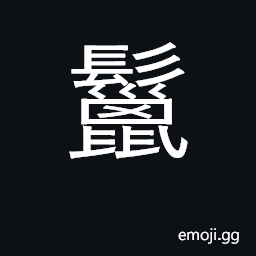 Ideograph horse's mane; fin; human whiskers CJK Symbol