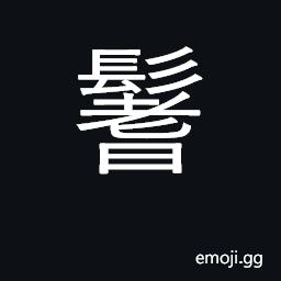 Ideograph horse's mane; fins CJK Symbol