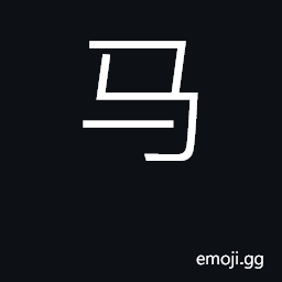 Ideograph horse; surname; KangXi radical 187 CJK Symbol