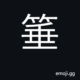 Ideograph horse whip; flog CJK Symbol