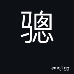 Ideograph horse with a bluish white color CJK Symbol