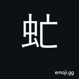 Ideograph horsefly, gadfly CJK Symbol