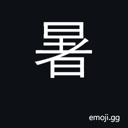 Ideograph hot CJK Symbol