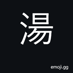 Ideograph hot water; soup, gravy, broth CJK Symbol
