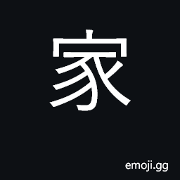 Ideograph house, home, residence; family CJK Symbol