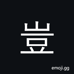 Ideograph how? what? CJK Symbol