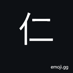 Ideograph humaneness, benevolence, kindness CJK Symbol