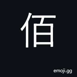 Ideograph hundred CJK Symbol