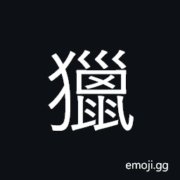 Ideograph hunt; field sports CJK Symbol