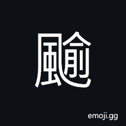 Ideograph hurricane; gale; cyclone CJK Symbol