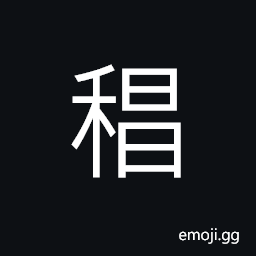 Ideograph husks of rice; rice bran or chaff CJK Symbol