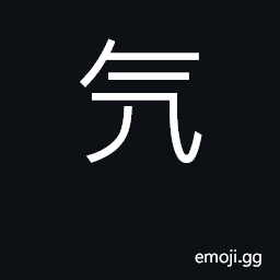 Ideograph hydrogen-1, protium CJK Symbol