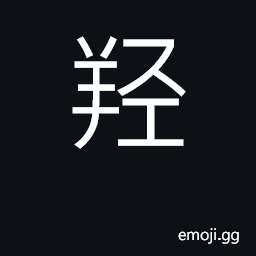 Ideograph hydroxide CJK Symbol