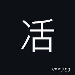 Ideograph ice; icicles, cold; frost, crystallized CJK Symbol