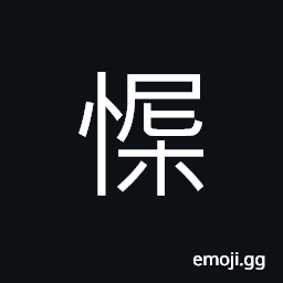 Ideograph idle; shiftless CJK Symbol