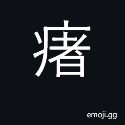 Ideograph ill CJK Symbol