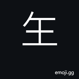 Ideograph ill tempered; naughty CJK Symbol