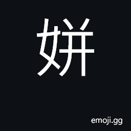 Ideograph illicit sexual relations CJK Symbol