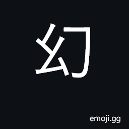 Ideograph illusion, fantasy, mirage CJK Symbol