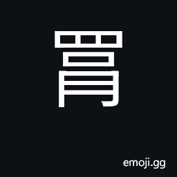 Ideograph impede CJK Symbol