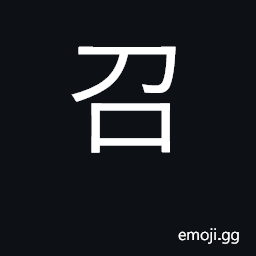 Ideograph imperial decree; summon CJK Symbol