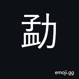 Ideograph imperial degree; daoist magic CJK Symbol