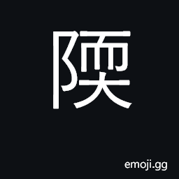 Ideograph in file CJK Symbol