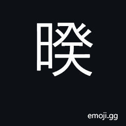 Ideograph in opposition; distant from; separated CJK Symbol