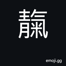 Ideograph (in taoism) the heaven CJK Symbol