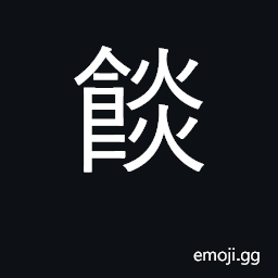 Ideograph incite CJK Symbol