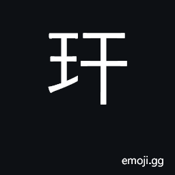 Ideograph inferior variety of gem CJK Symbol