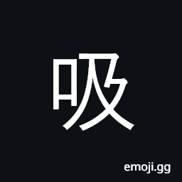 Ideograph inhale, suck in; absorb; attract CJK Symbol