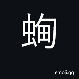 Ideograph inlaid shell-work CJK Symbol