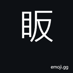 Ideograph inlay; border CJK Symbol
