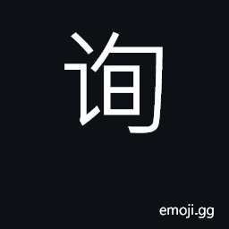 Ideograph inquire into, ask about; consult CJK Symbol