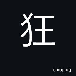 Ideograph insane, mad; violent; wild CJK Symbol