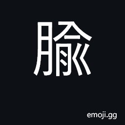 Ideograph insertion point in acupuncture; acupoint CJK Symbol