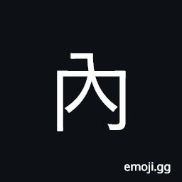 Ideograph inside, interior; domestic CJK Symbol