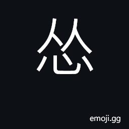 Ideograph instigate, arouse, incite CJK Symbol