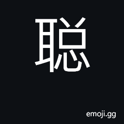 Ideograph intelligent, clever, bright CJK Symbol