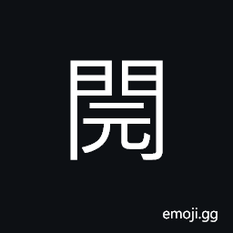 Ideograph (interchangeable 管) a mechanical device for lead ore, (non-classical form of 閌) high; tall and big; lofty (said of the door) CJK Symbol