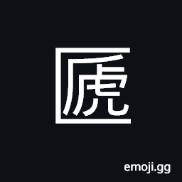 Ideograph (interchangeable æ¦¹) a tray; a kind of dumbwaiter CJK Symbol