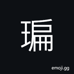 Ideograph (interchangeable 彬) flourishing and radiant of the colorful jades, ornamental, refined, lines or stripes on the jade CJK Symbol
