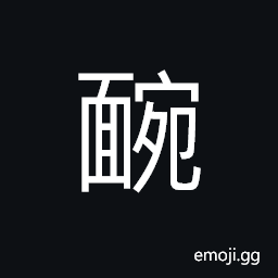 Ideograph (interchangeable 婉) good-looking; beautiful, with the eyes wide open CJK Symbol