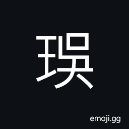 Ideograph (interchangeable 珸) name of a sword, fine stone which is little less valuable than jade CJK Symbol