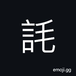 Ideograph (interchangeable 耗) news; tidings; report; information; message CJK Symbol