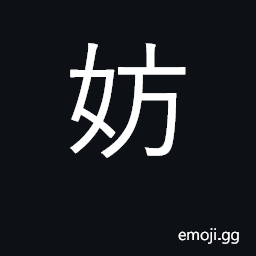 Ideograph interfere with, impede, obstruct CJK Symbol